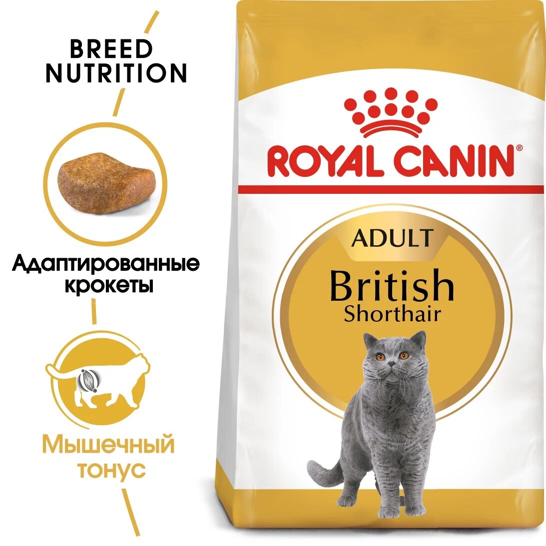 Сухой корм для кошек Royal Canin 400г для взрослых короткошерст. британцев