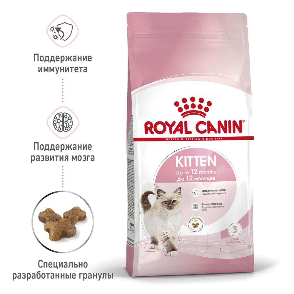 Сухой корм для кошек Royal Canin 0.3кг для котят период 2ой фазы роста