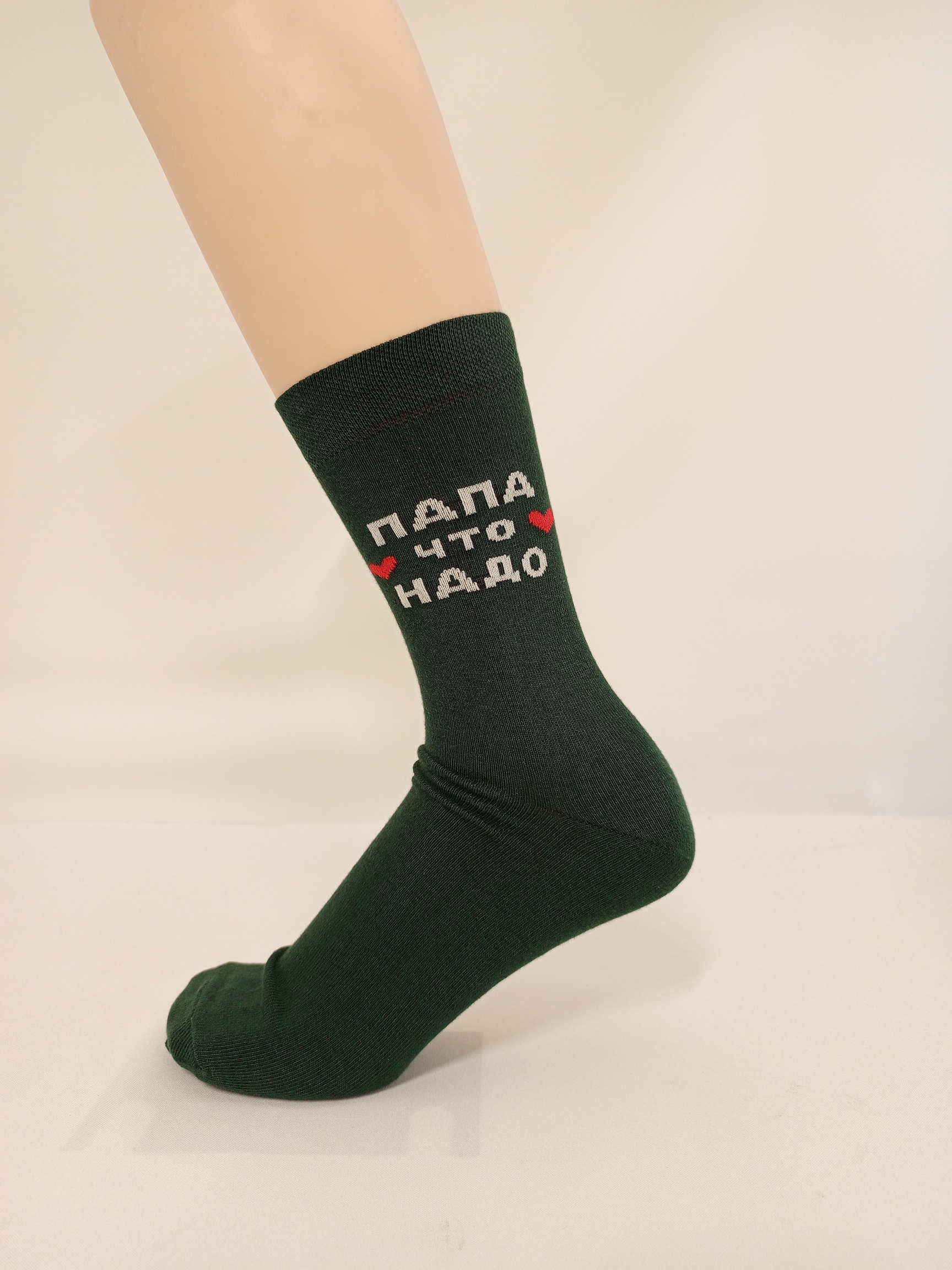 Носки мужские 'ПАПА что НАДО', арт. 3083, р. 27-29