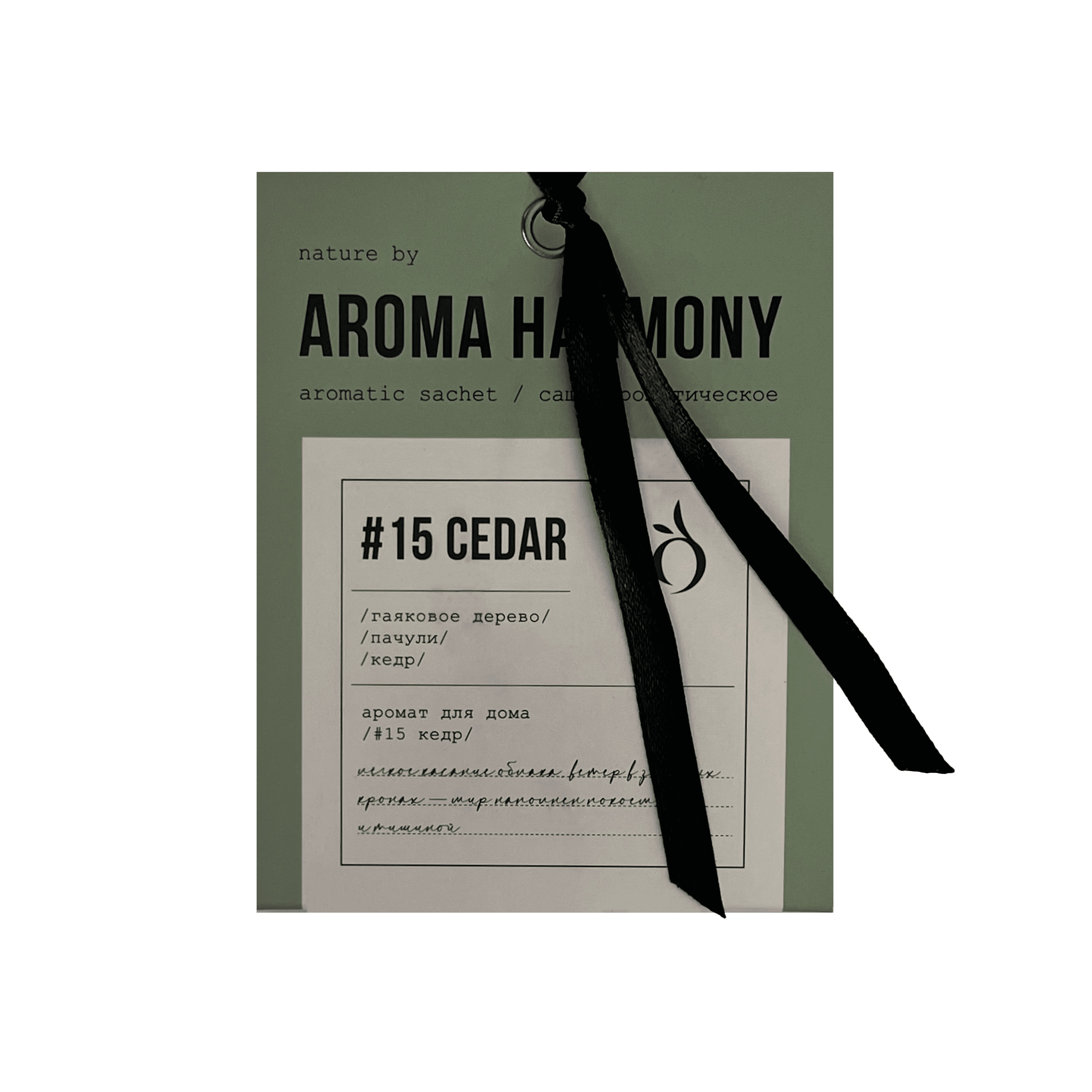 Саше ароматическое для дома Aroma Harmony #15 Cedar, 10г