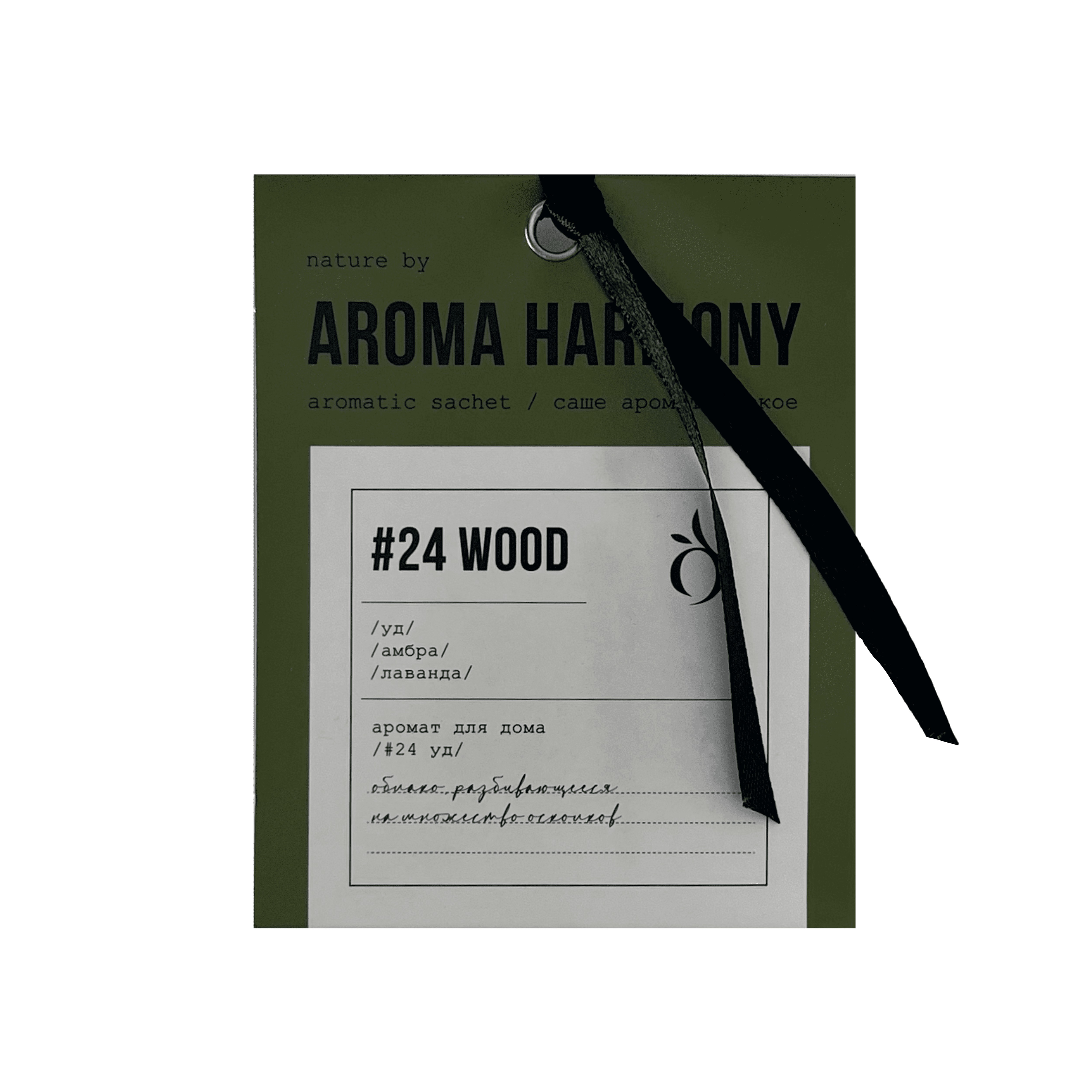 Саше ароматическое для дома Aroma Harmony #24 Wood, 10г