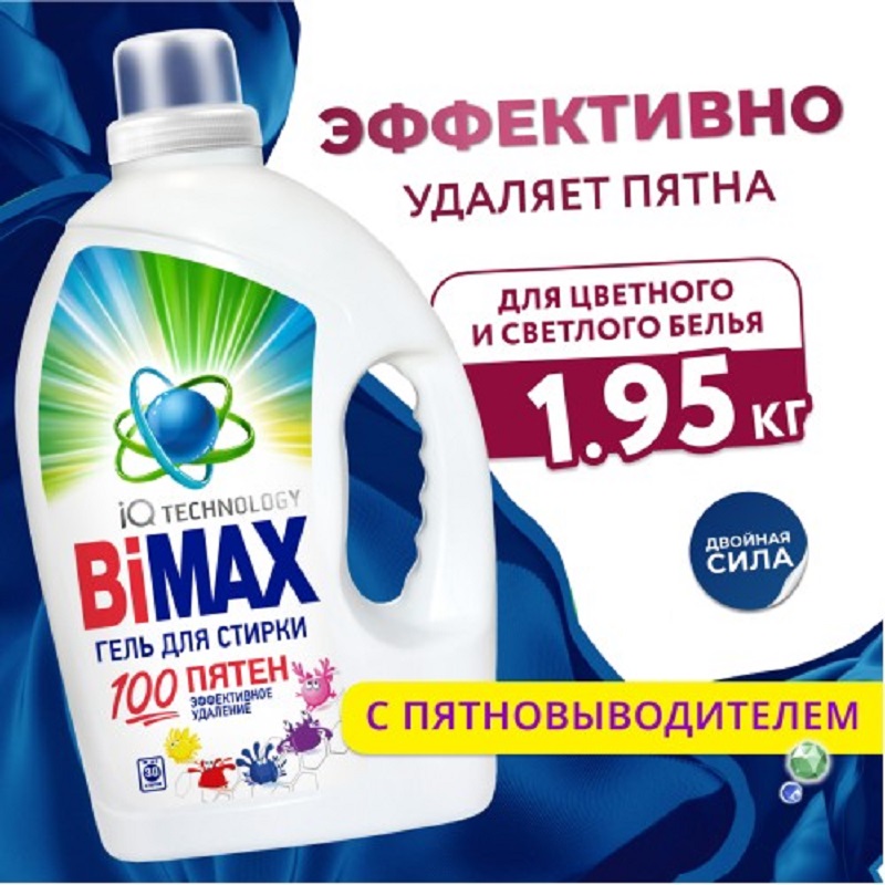 Гель для стирки BiMax 100 пятен, концентрат, 30 стирок, 1,95 кг