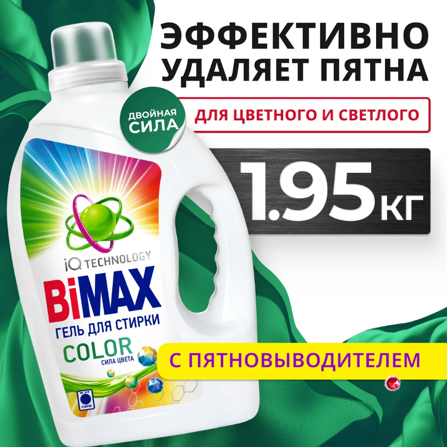 Гель для стирки BiMax Color Сила цвета, концентрат, 30 стирок, 1,95 кг