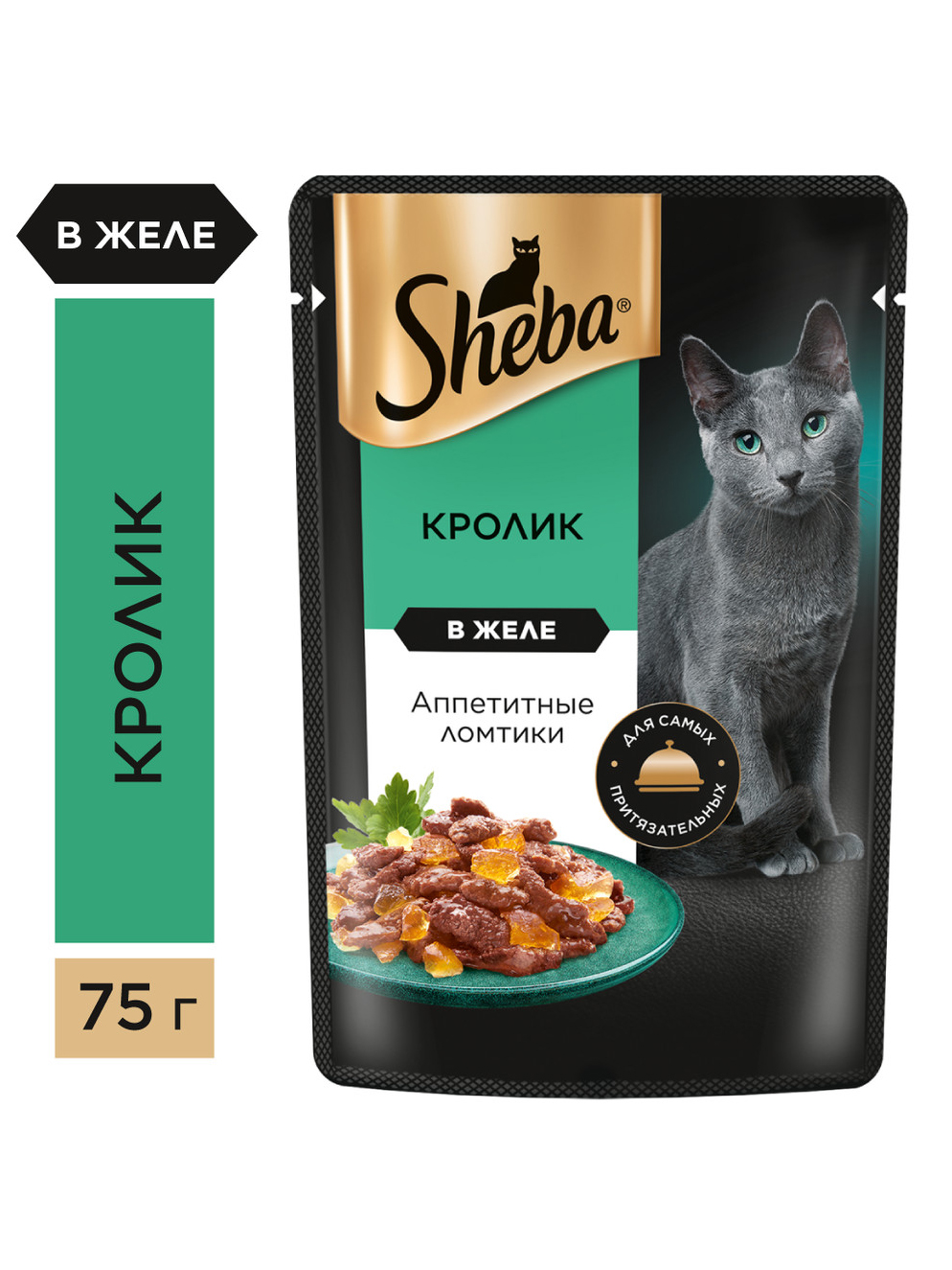 Корм влажный для взрослых кошек Sheba, ломтики в желе с кроликом, 75г