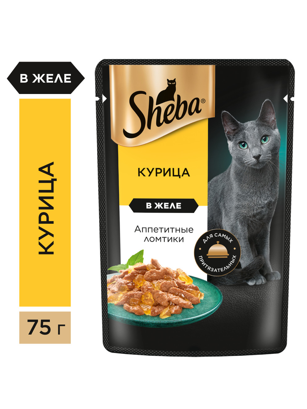 Корм влажный для взрослых кошек Sheba, ломтики в желе с курицей, 75г