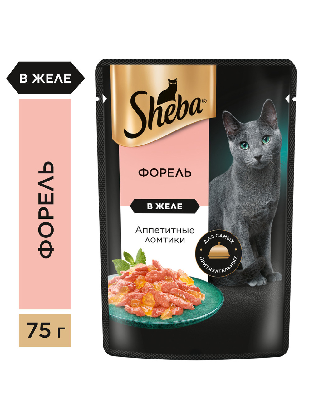 Корм влажный для взрослых кошек Sheba, ломтики в желе с форелью, 75г