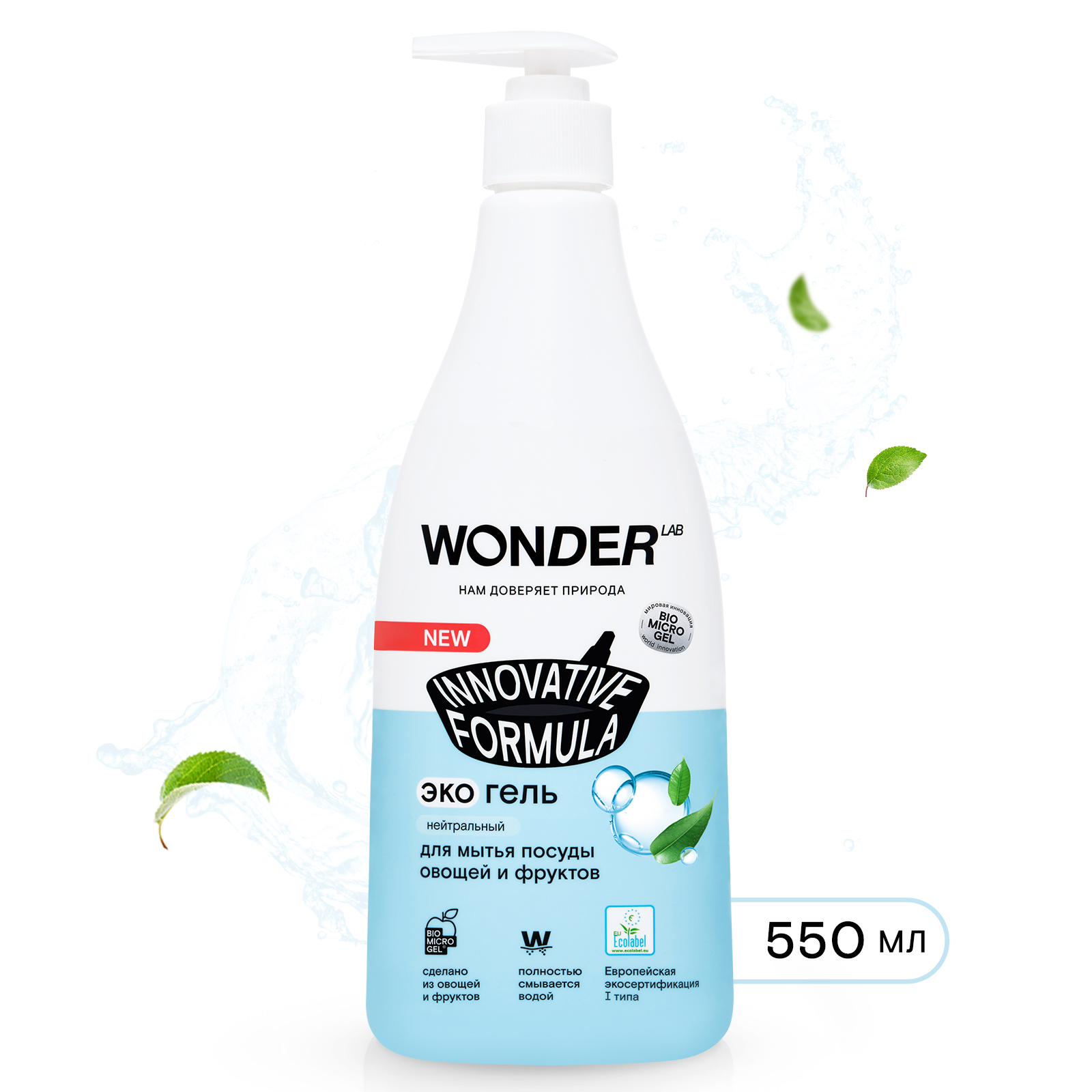 Экогель для мытья посуды, овощей и фруктов Wonder Lab, нейтральный, 550мл