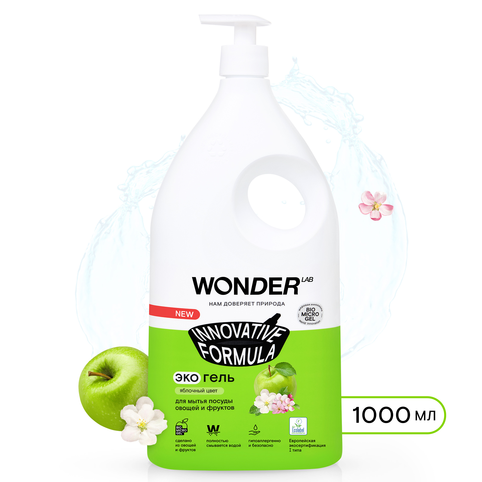 Экогель для мытья посуды, овощей и фруктов Wonder Lab, яблочный цвет, 550мл