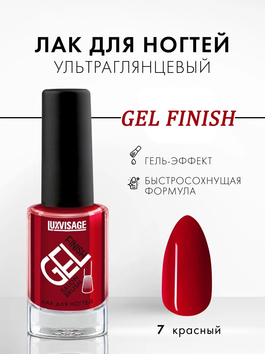 Лак для ногтей Luxvisage Gel Finish, тон: 07 королевский красный, 8 мл