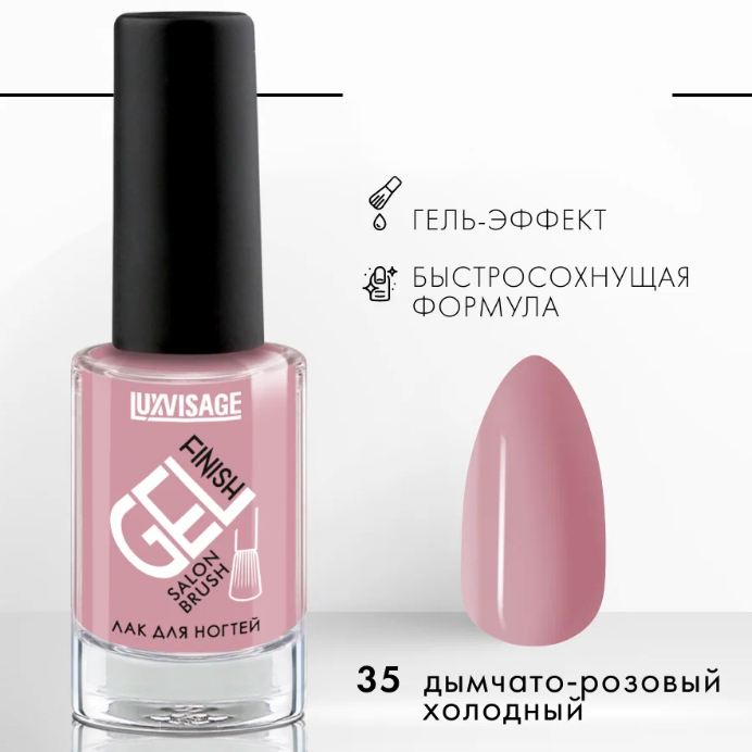 Лак для ногтей Luxvisage Gel finish, тон: 35 цветок сакуры, 9 мл