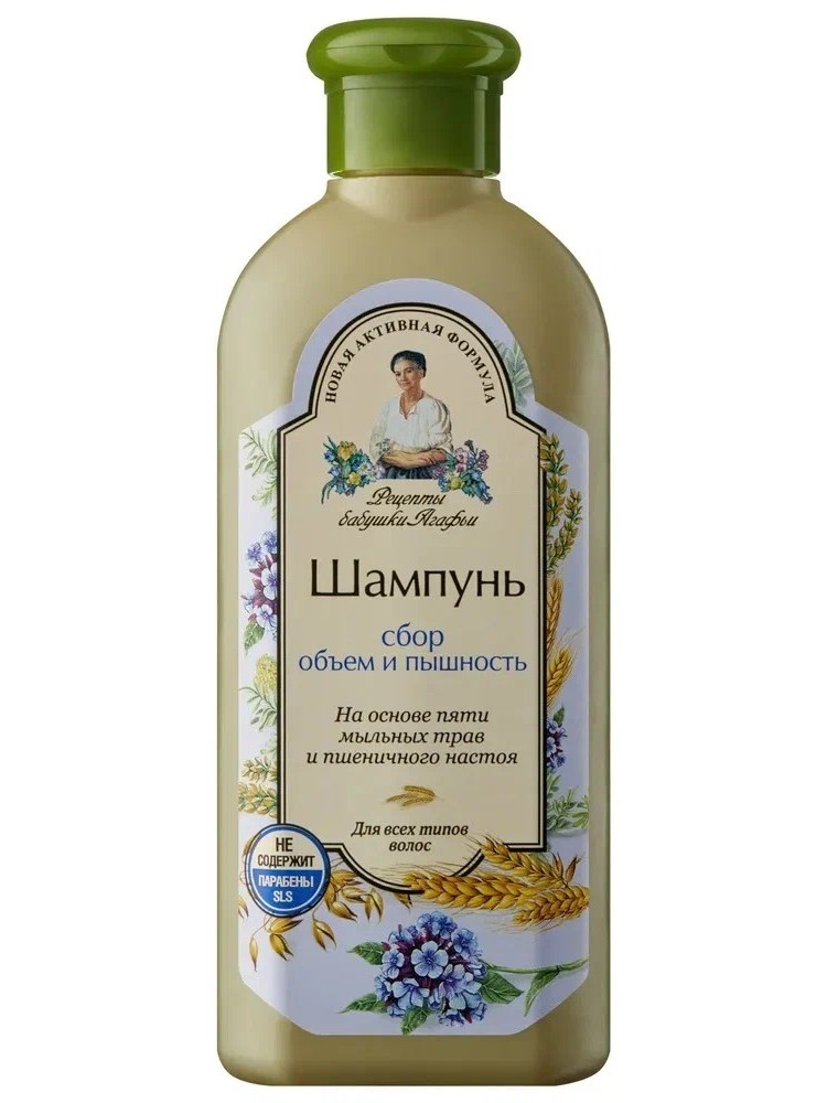 Шампунь для всех типов волос Рецепты бабушки Агафьи Сбор объем и пышность, 350 мл