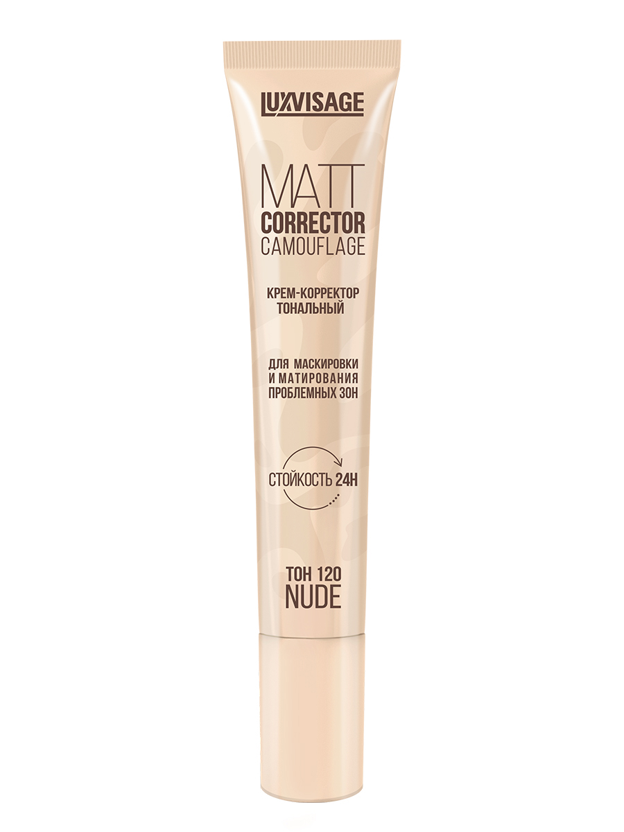 Крем-корректор тональный Luxvisage Matt Corrector Camouflage, тон: 120 Nude, 20мл