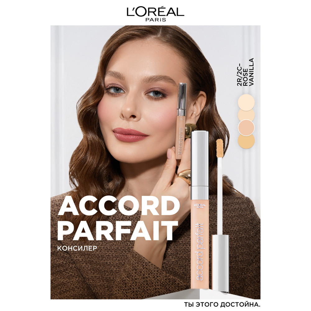 L'Oreal Paris консилер для лица Accord Parfait, тон 2R/C, 6.8 мл
