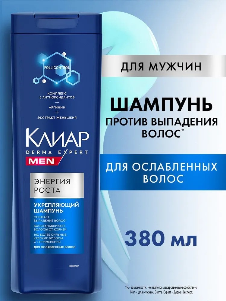 Шампунь мужской для ослабленных волос Клиар Men Derma Expert Энергия роста, укрепляющий, 380 мл