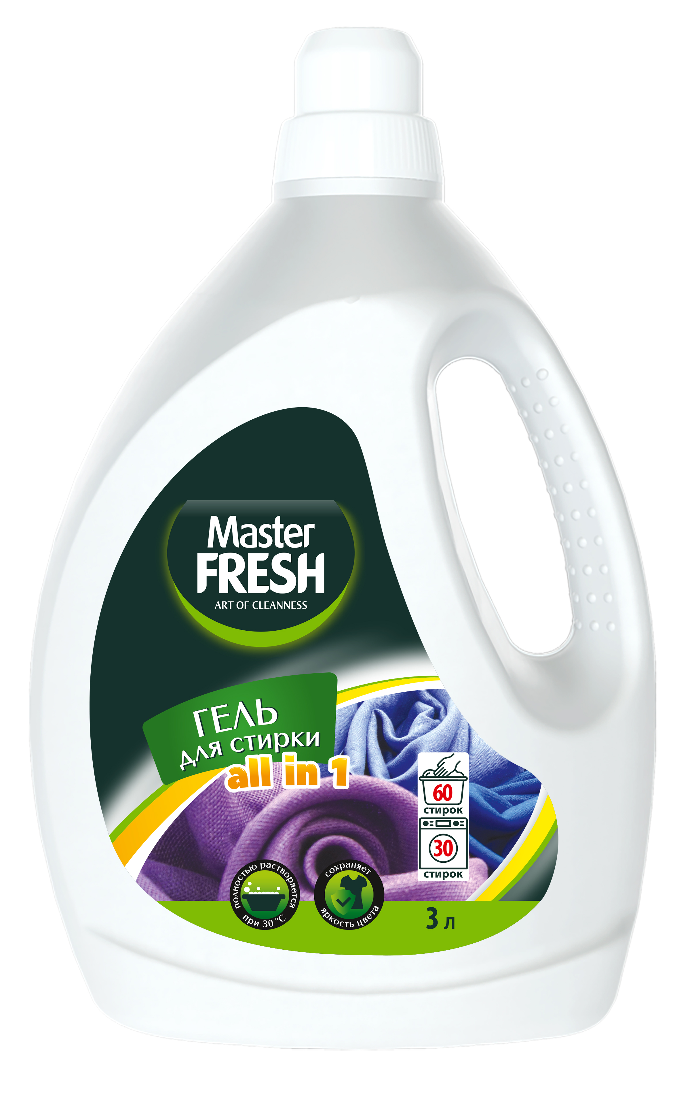 Гель для стирки Master Fresh All in 1, универсальный, 26 стирок, 1.3л