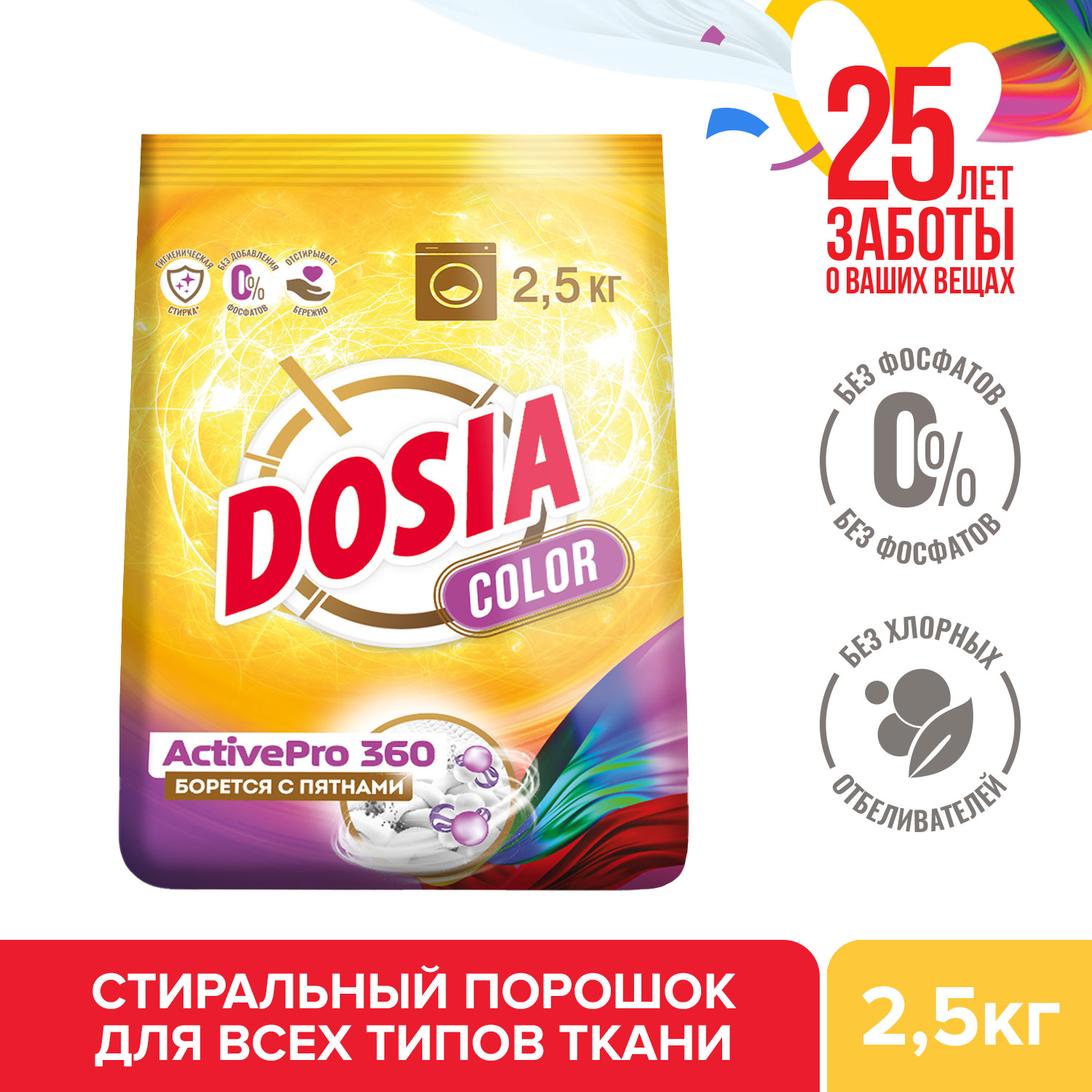 Стиральный порошок Dosia Optima Color, 2.5кг