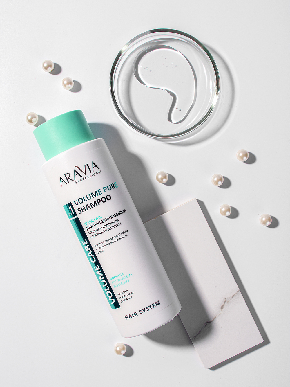 Шампунь Aravia Professional Volume Pure, для придания объема тонким и склонным к жирности волосам, 420мл