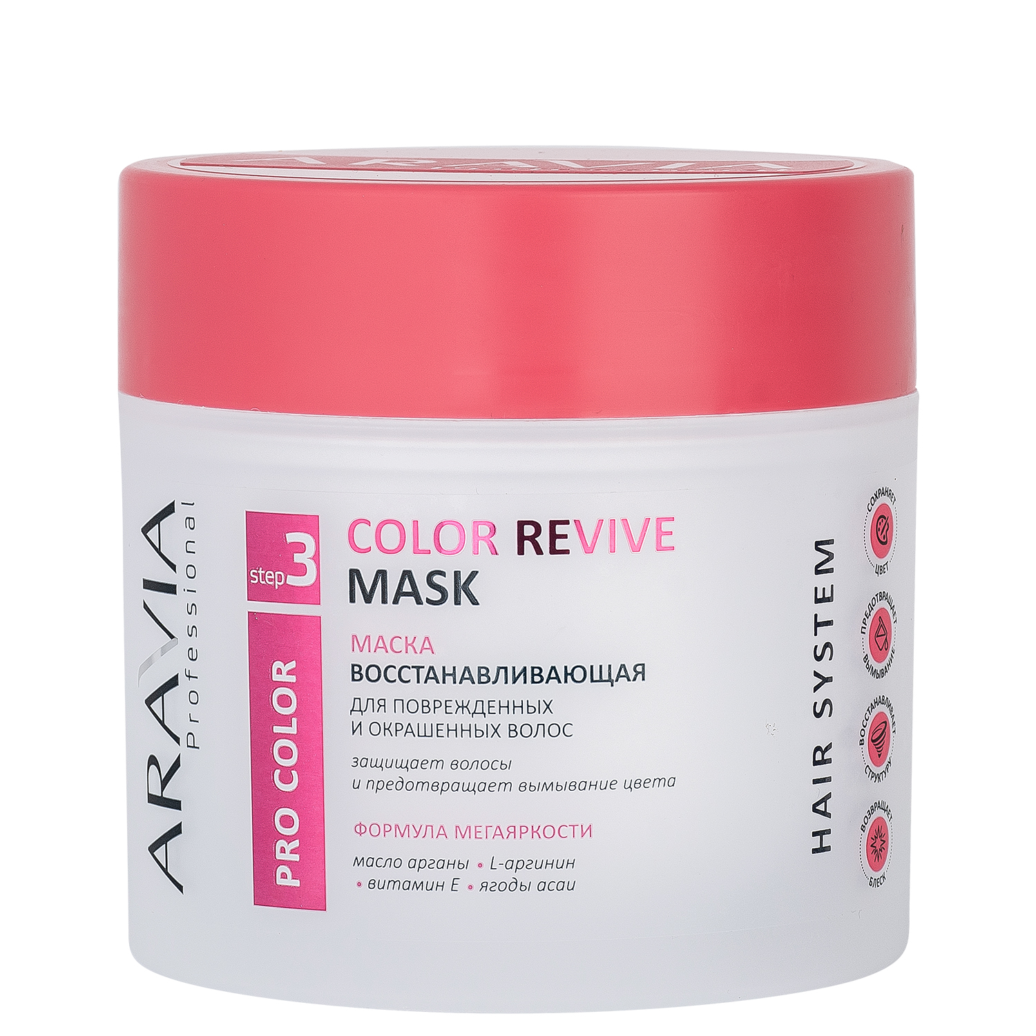 Маска для волос Aravia Professional Color Revive Восстанавливающая для поврежденных и окрашенных 300мл