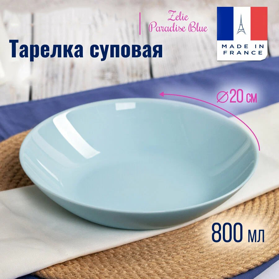 Тарелка суповая Luminarc Zelie Paradise Blue, диаметр: 20см