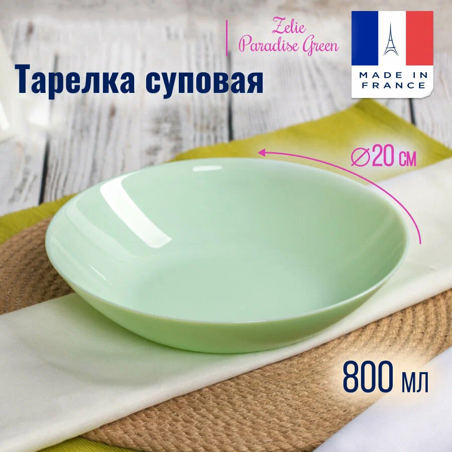 Тарелка суповая Luminarc Zelie Paradise Green, диаметр: 20см