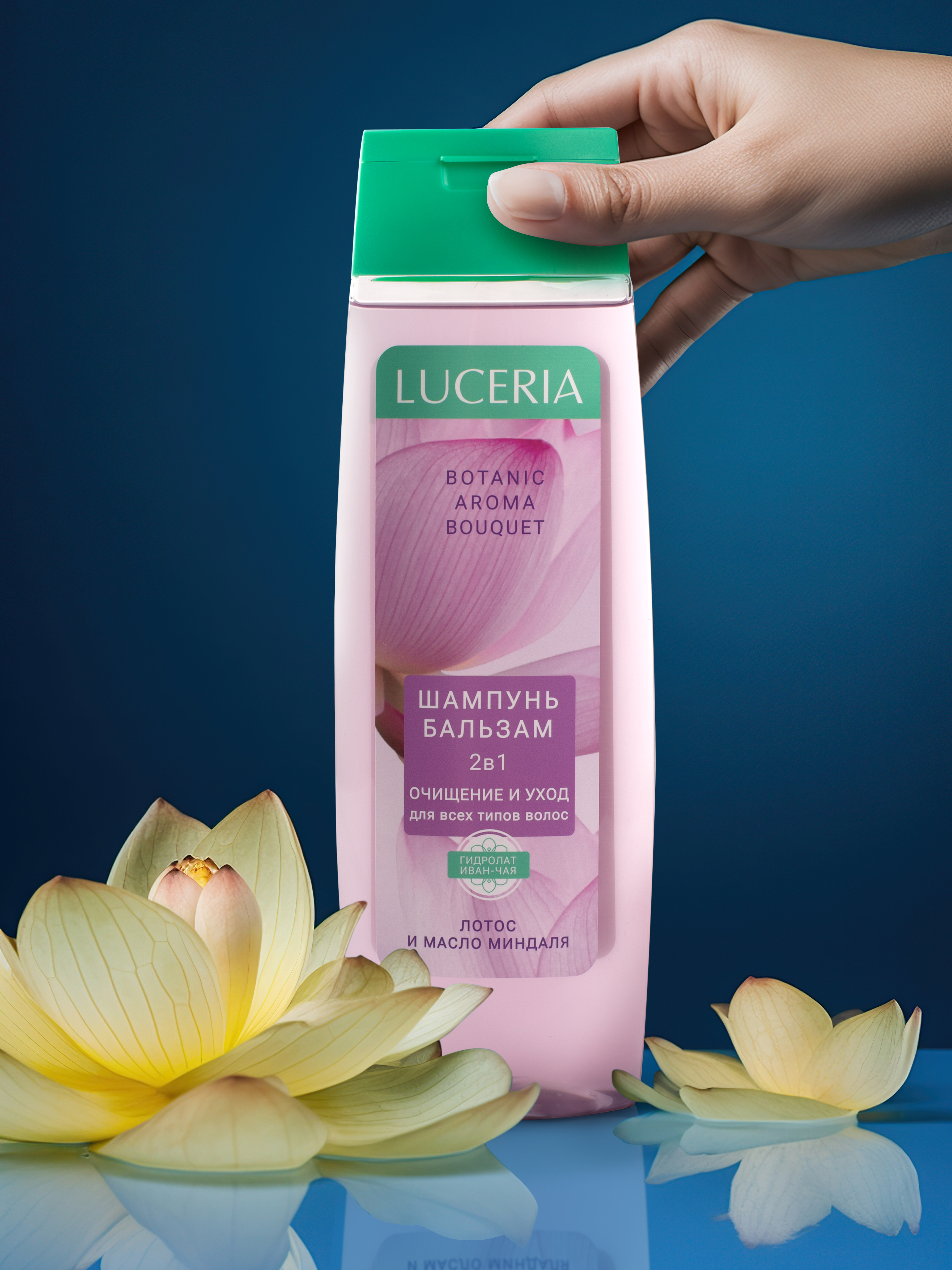 Шампунь-бальзам 2в1 Luceria Botanic Aroma Bouquet, для всех типов волос, лотос и масло миндаля, 400 мл