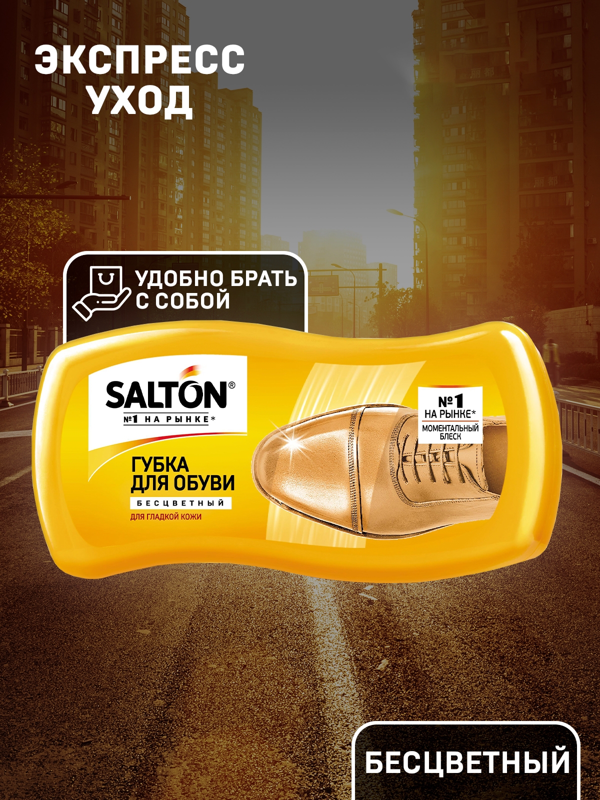 Губка для гладкой кожи Salton Волна, бесцветная