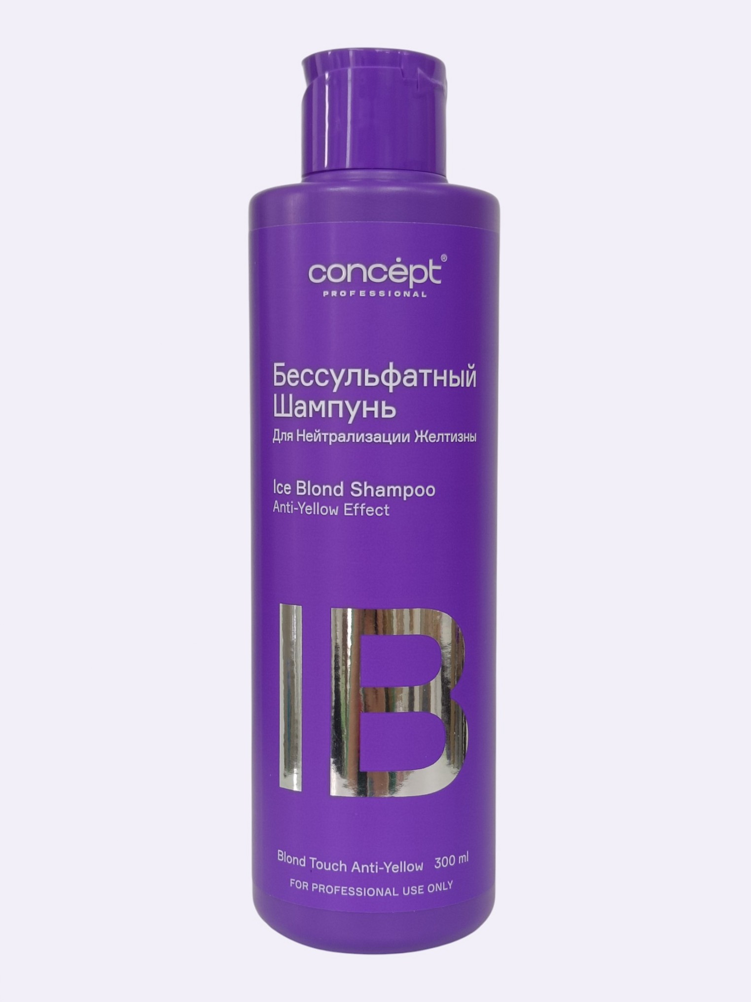 Шампунь для нейтрализации желтизны Concept Ice Blond, бессульфатный, 300мл
