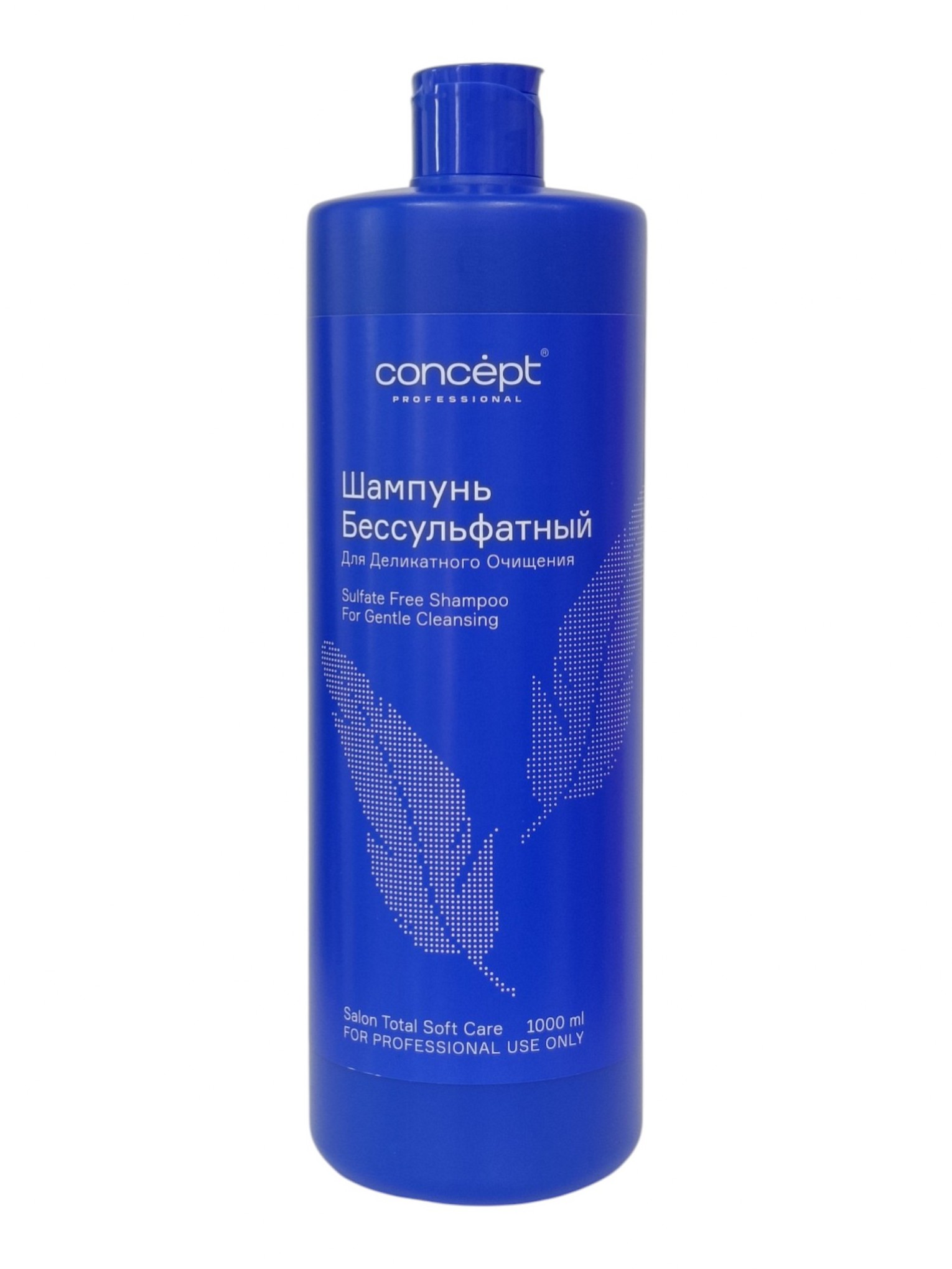 Шампунь для поврежденных волос Concept Soft Care Sulfate Free, деликатное очищение, 1000мл