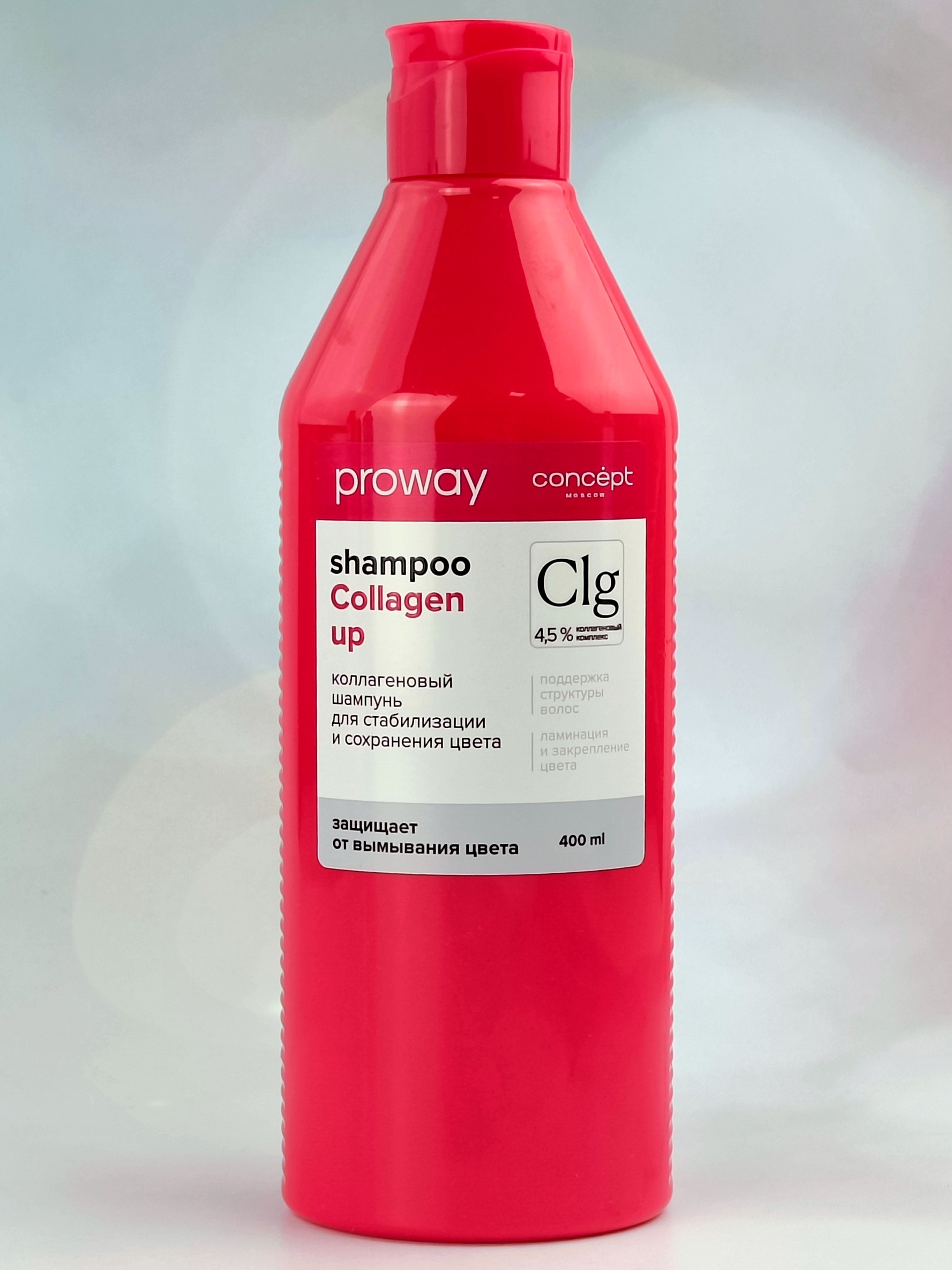 Шампунь коллагеновый Concept Proway Collagen Up, для стабилизации и сохранения цвета, 400 мл