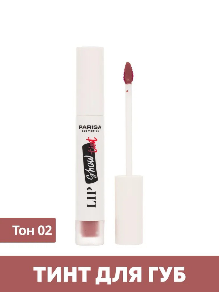 Тинт для губ Parisa Show Tint, тон: 02 Пыльная роза, 6мл