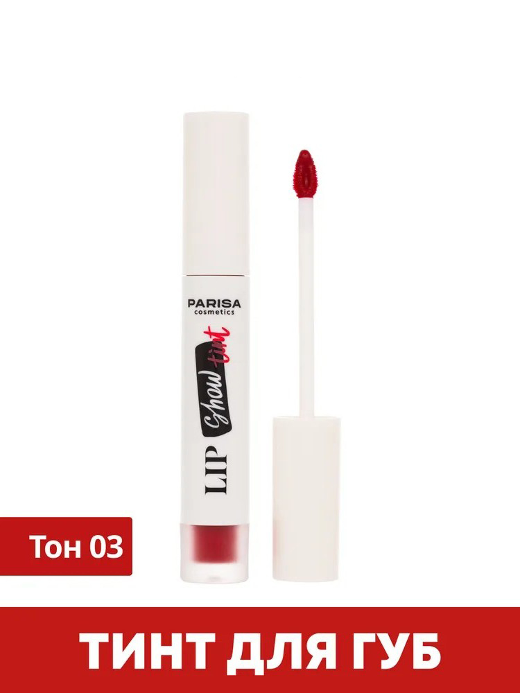 Тинт для губ Parisa Show Tint, тон: 03 Алый, 6мл