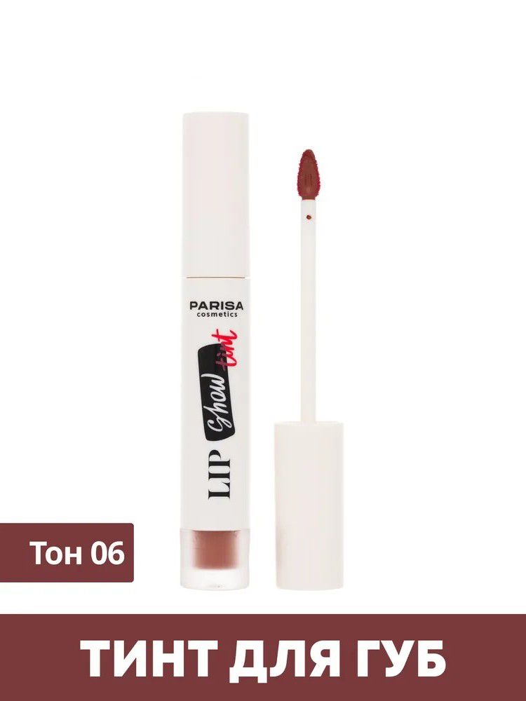 Тинт для губ Parisa Show Tint, тон: 06 Молочный шоколад, 6мл