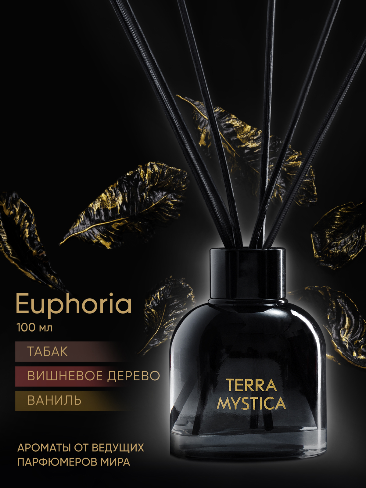 Парфюм для дома Breesal Terra Mystica Euphoria, 100мл