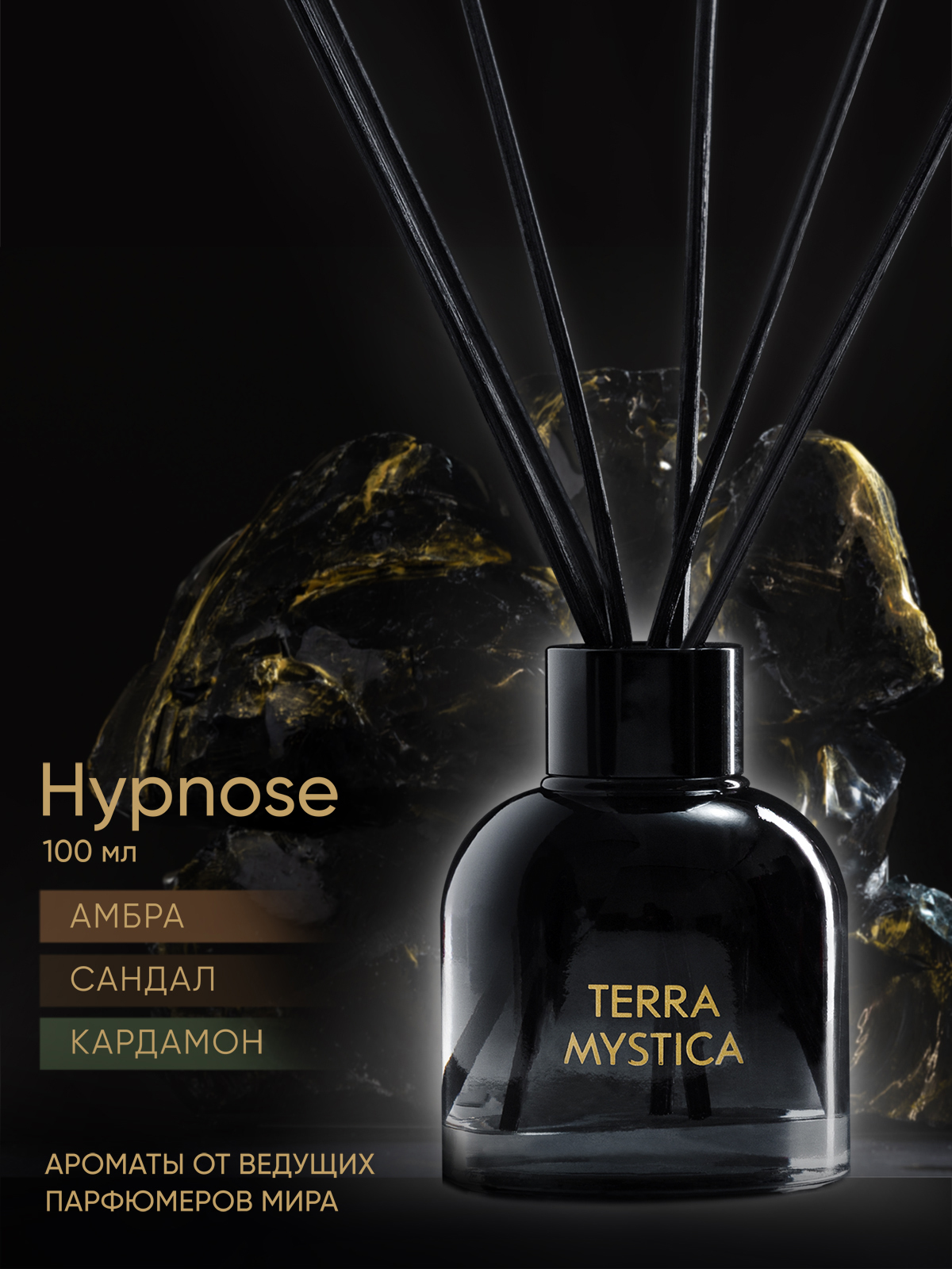 Парфюм для дома Breesal Terra Mystica Hypnose, 100мл