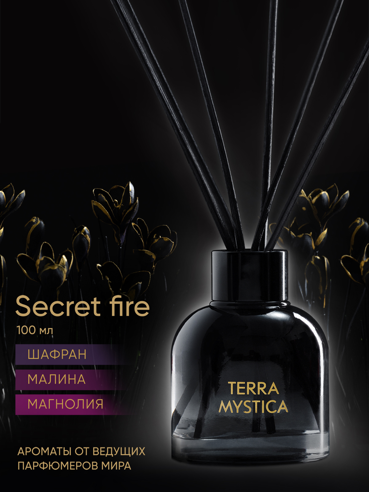 Парфюм для дома Breesal Terra Mystica Secret fire, 100мл