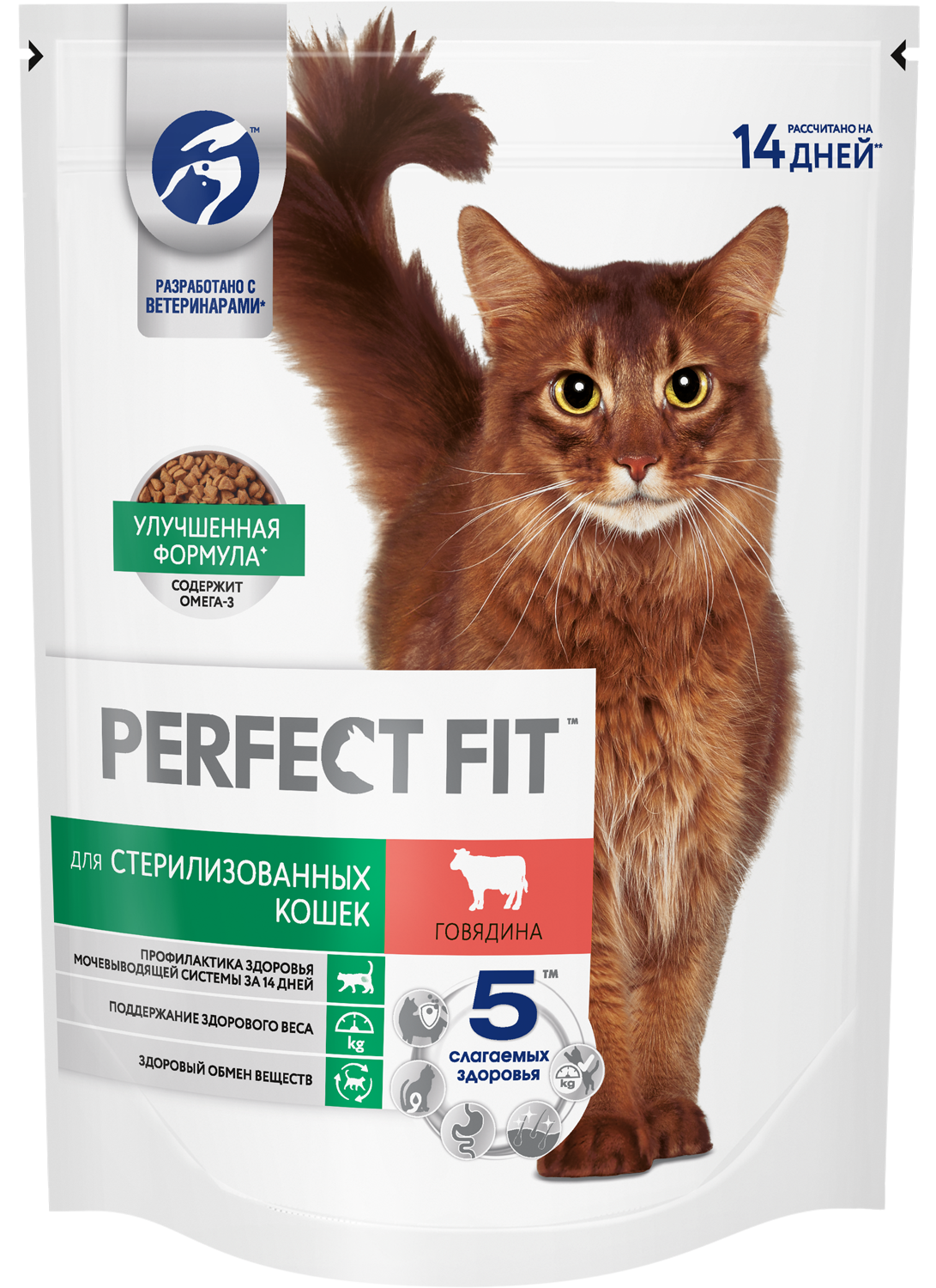 PERFECT FIT сухой корм д/стерилизованных кошек с говядиной 650г