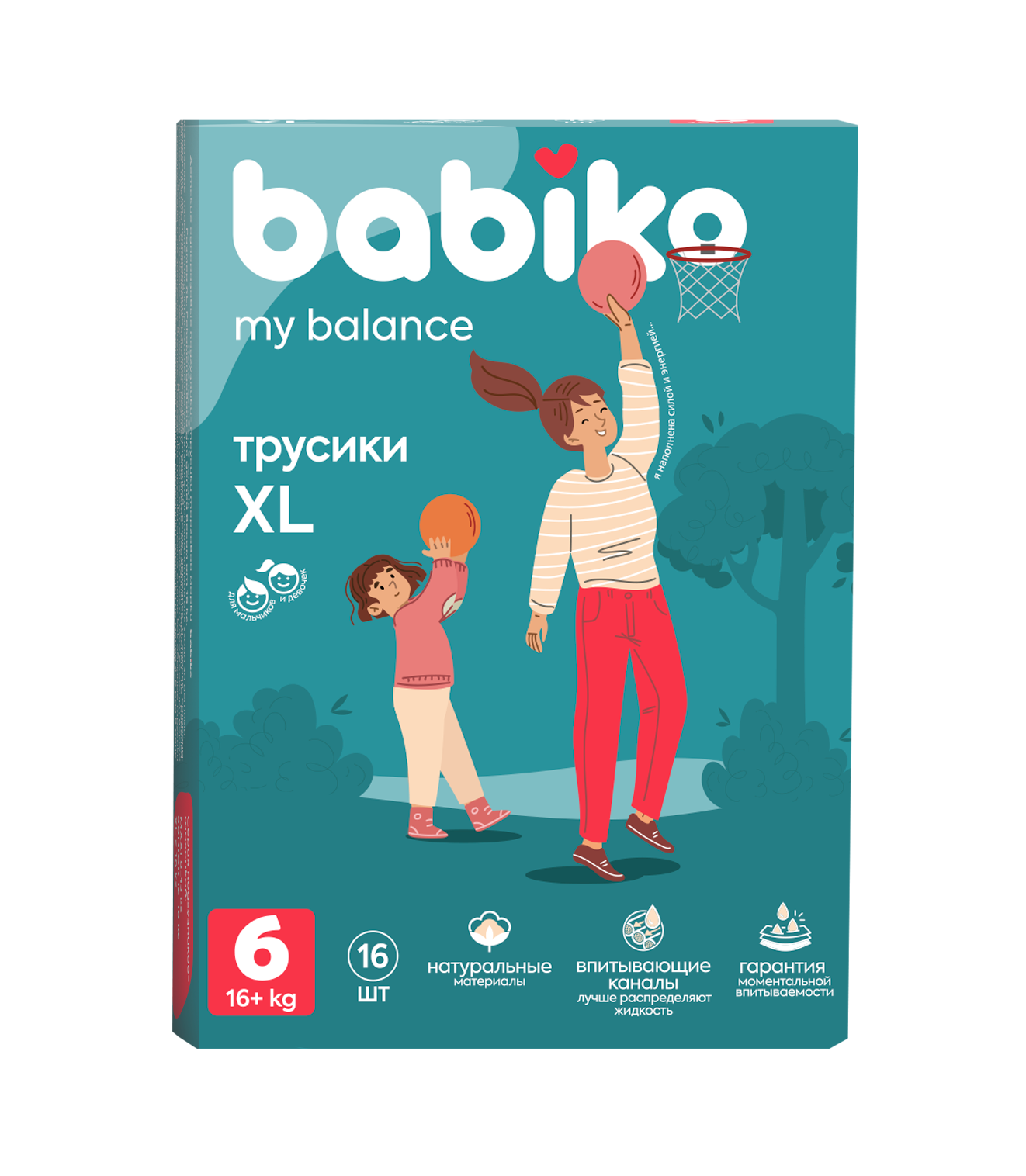 Подгузники-трусики детские Babiko My balance, XL (от 16кг), 16шт