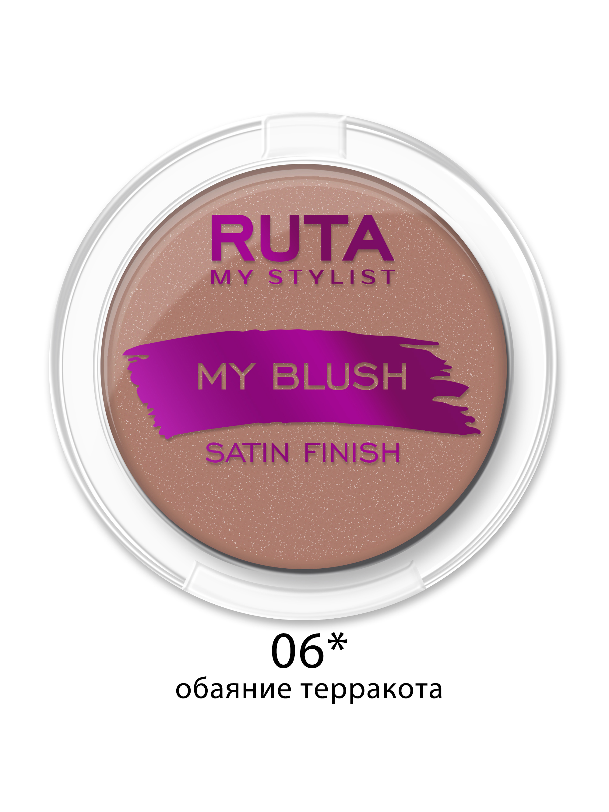 Ruta румяна компактные Мой румянец (My Blush) тон06 обаяние терракота