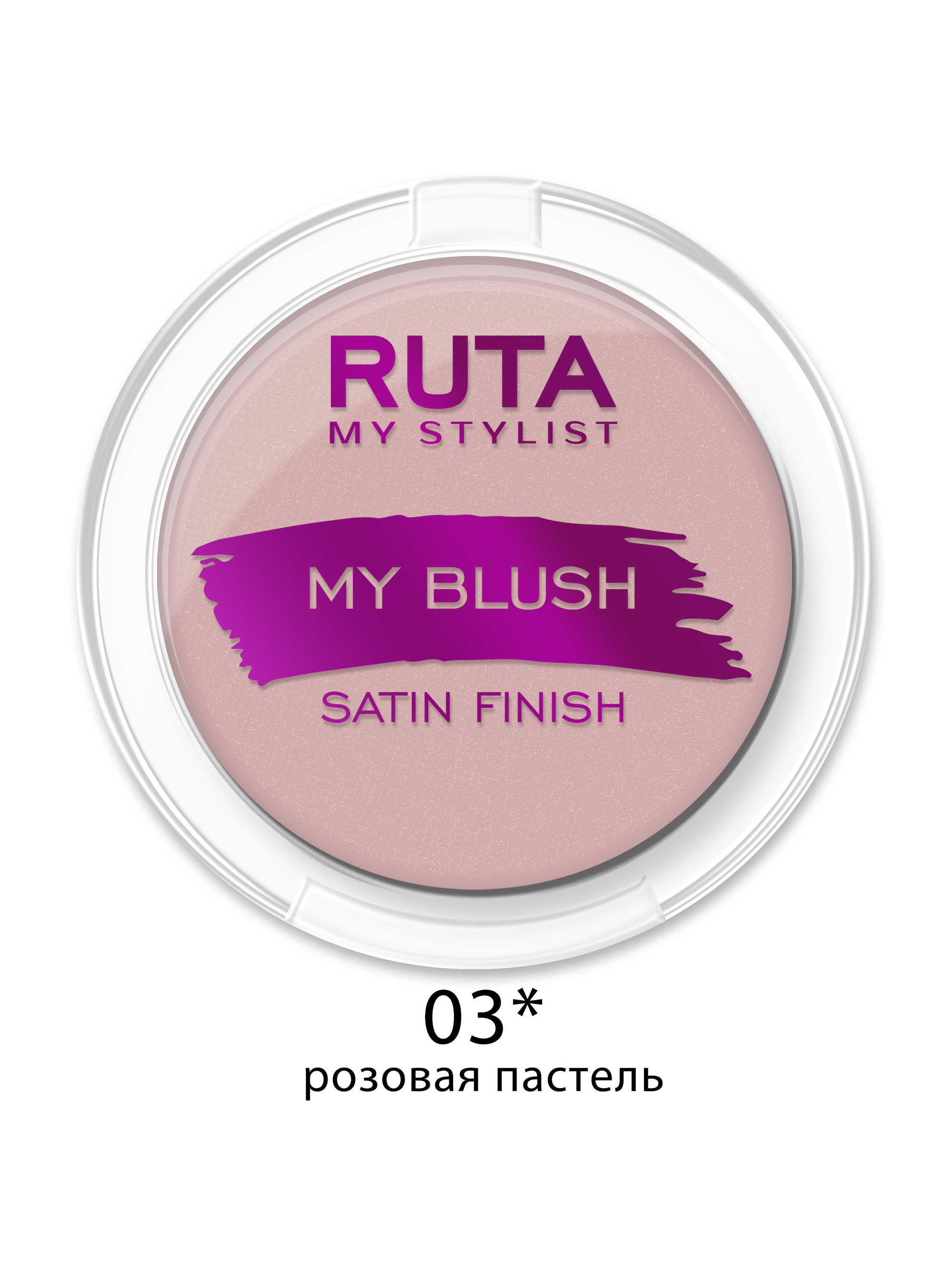 Ruta румяна компактные Мой румянец (My Blush) тон03 розовая пастель