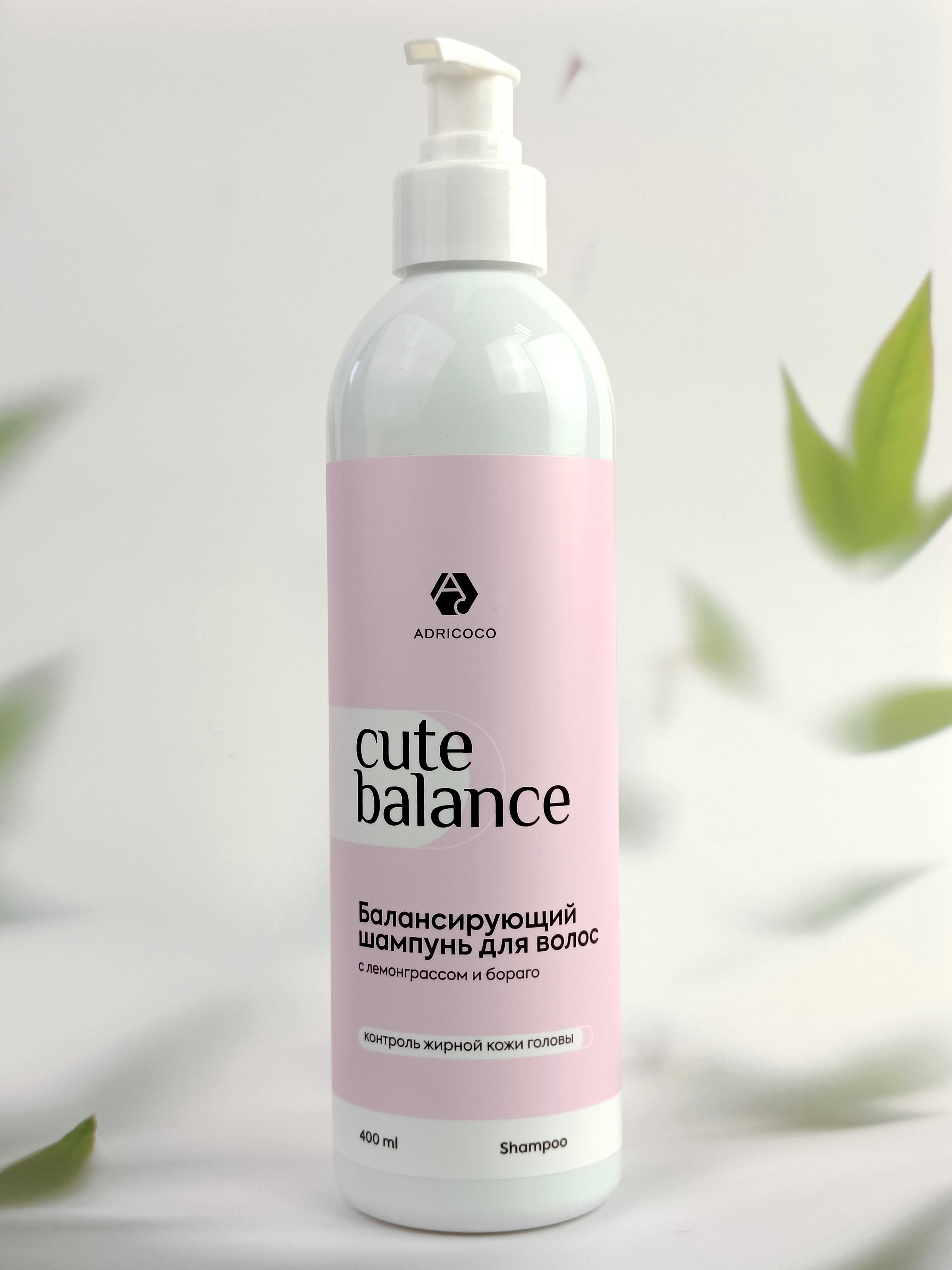 Шампунь для волос Adricoco Cute Balance, с лемонграссом и бораго, для жирной кожи головы, 400 мл