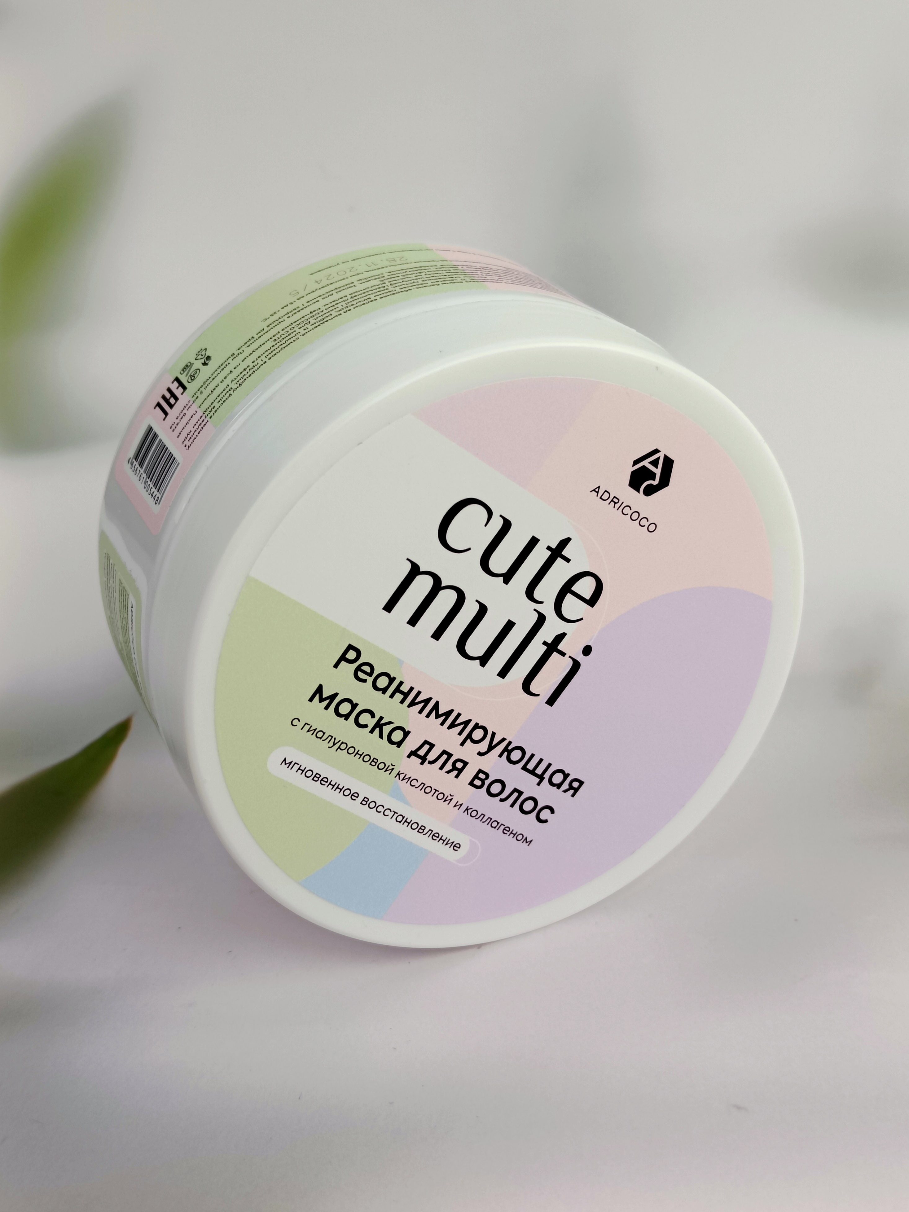 Маска для волос Adricoco Cute Multi Мгновенное восстановление, с гиалуроновой кислотой и коллагеном, 200 мл