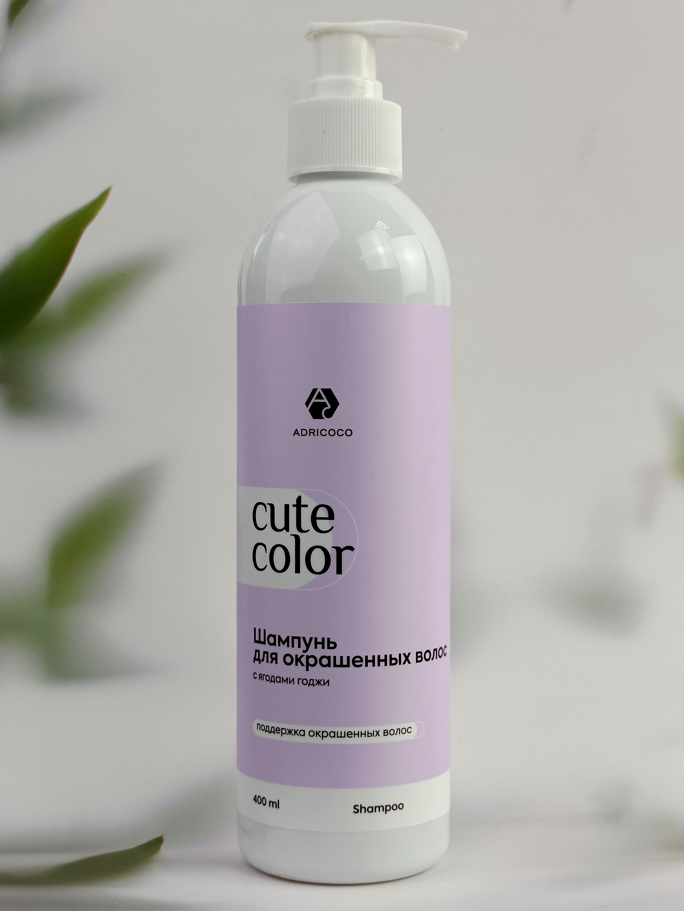 Шампунь для окрашенных волос Adricoco Cute Color, с ягодами годжи, 400 мл