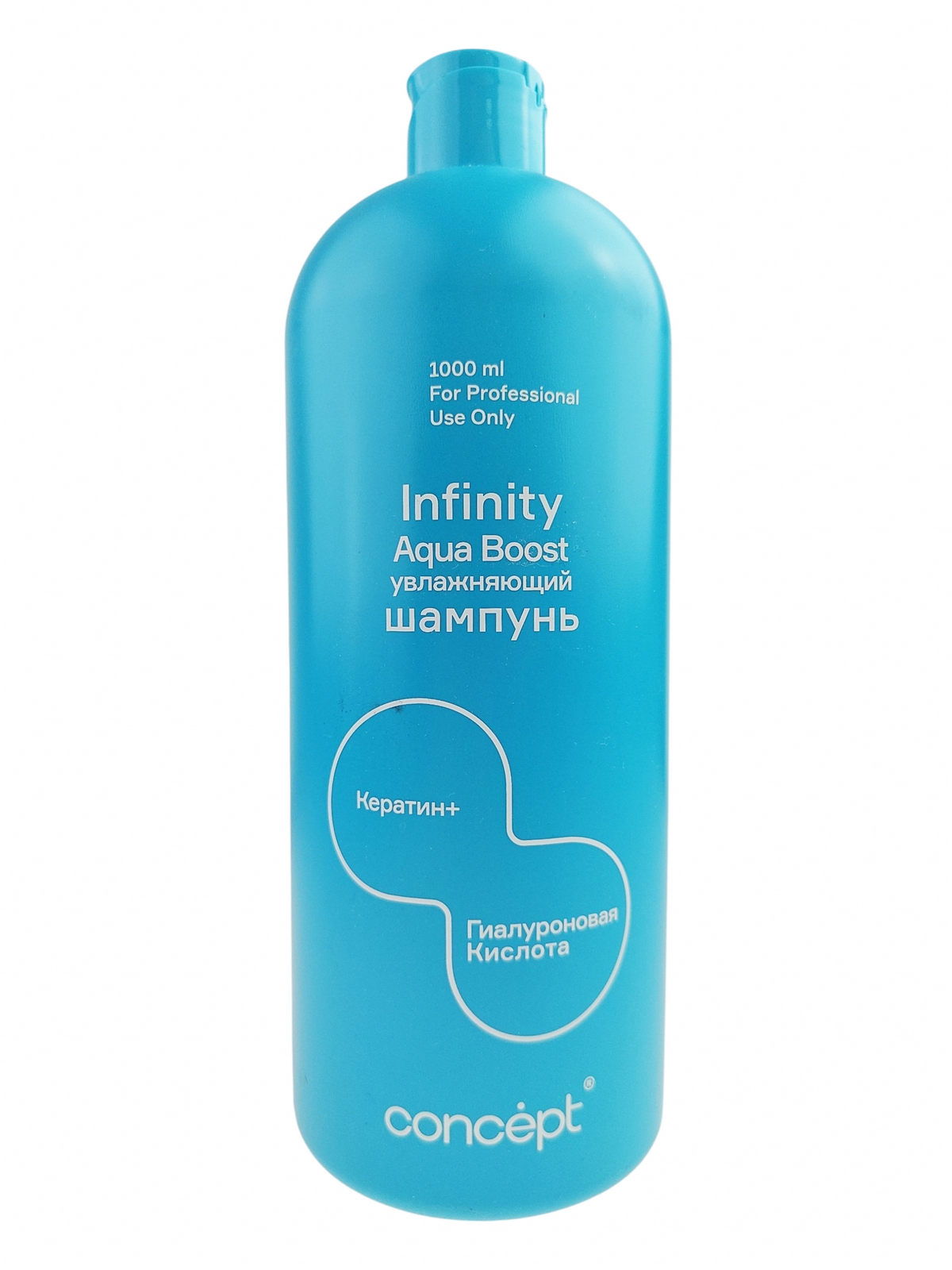 Шампунь для волос Infinity Aqua Boost, увлажняющий, 1000мл