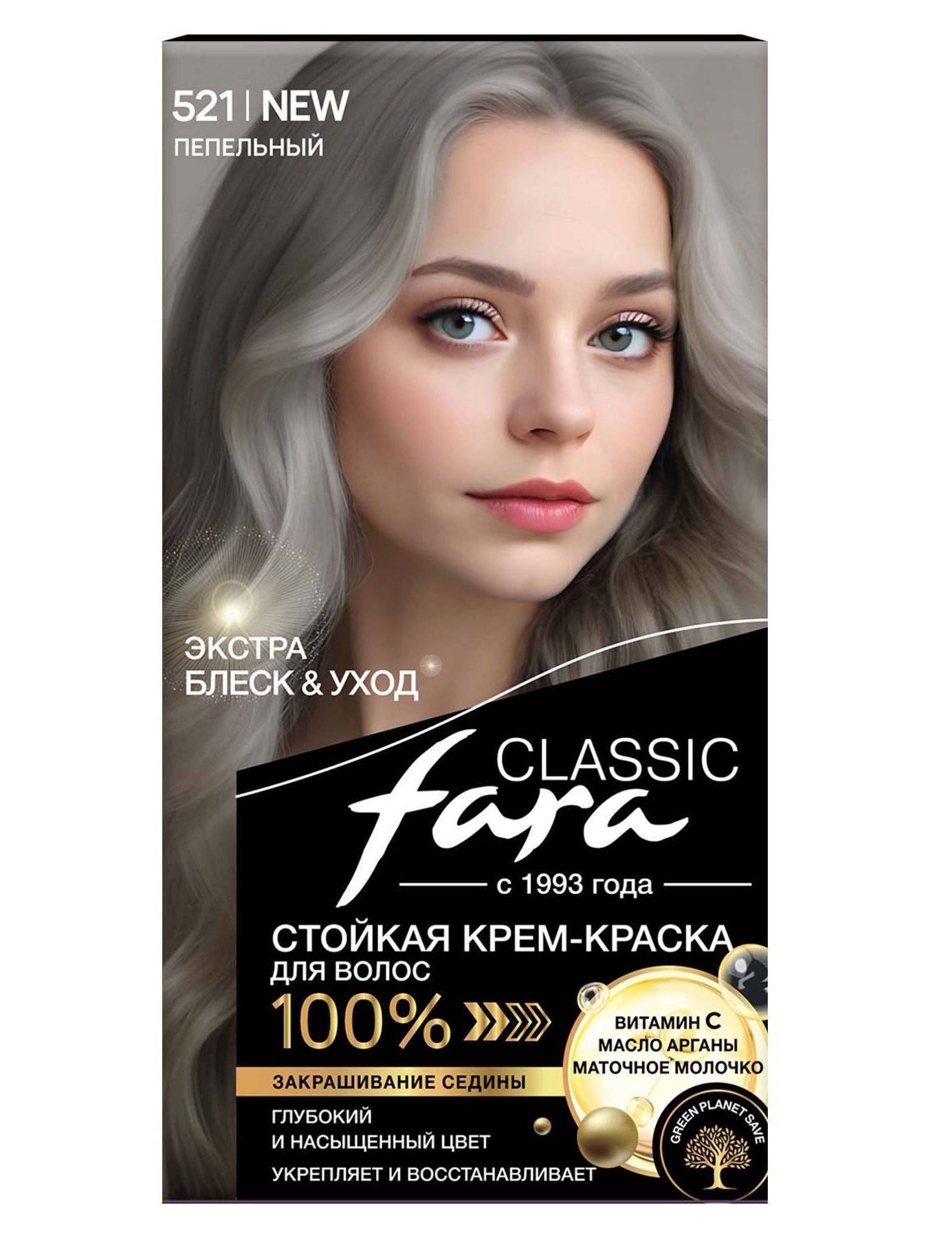 Крем-краска для волос Fara Classic, тон: 521 пепельный, 115 мл