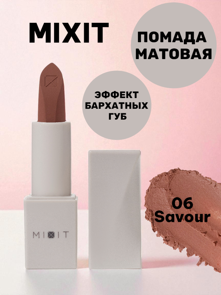 Помада для губ матовая Mixit Make Up, тон: 06 терракотовый, 3.3 г