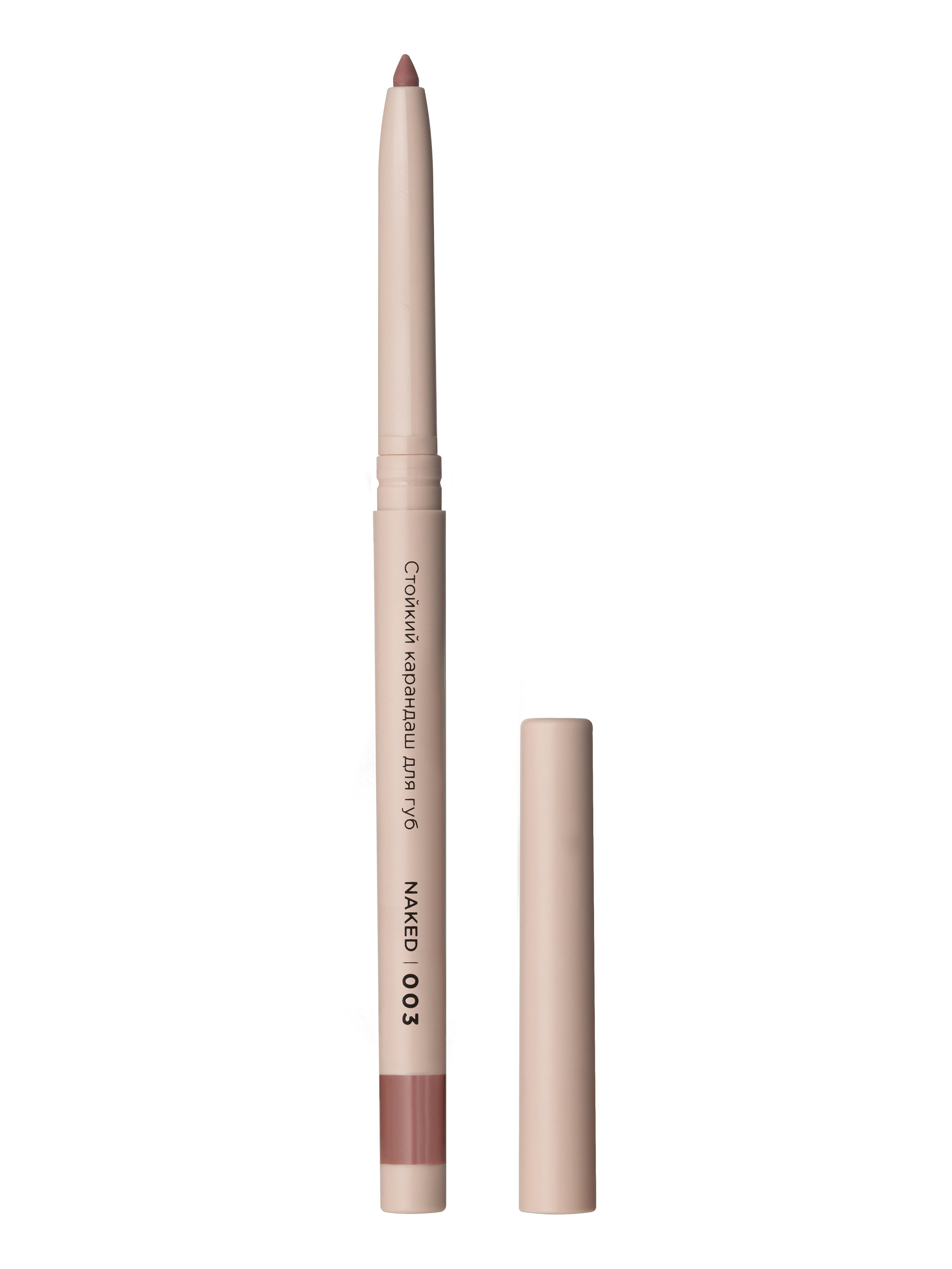 Карандаш для губ Mixit Make Up Longwearing lip pencil, стойкий, тон: 003 Бежевый с теплый подтоном, 0.28г