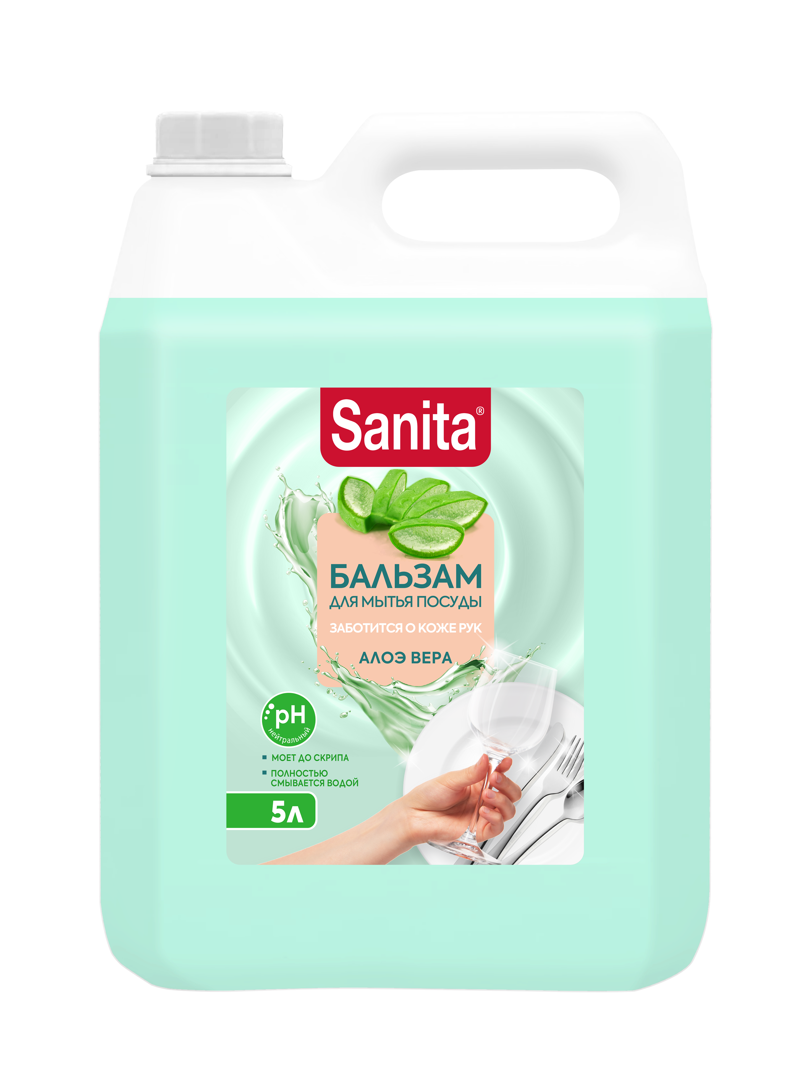 Средство для мытья посуды Sanita Pure Алоэ вера, 5л