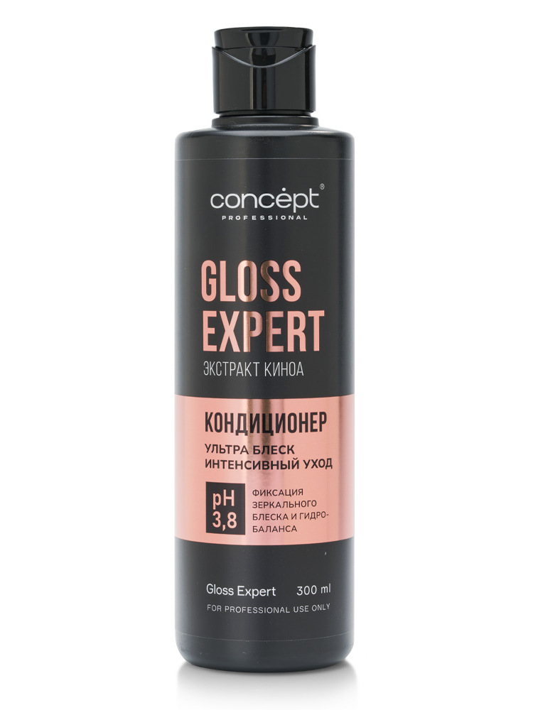 Кондиционер для волос Concept Gloss Expert Ультра блеск и интенсивный уход, экстракт киноа, 300мл