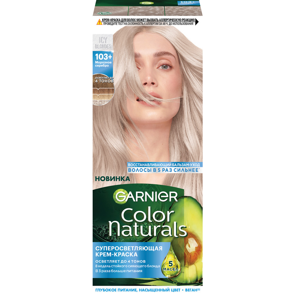 Крем-краска для волос Garnier Color Naturals Суперосветляющая, тон: 103+ Морозное серебро, 112мл
