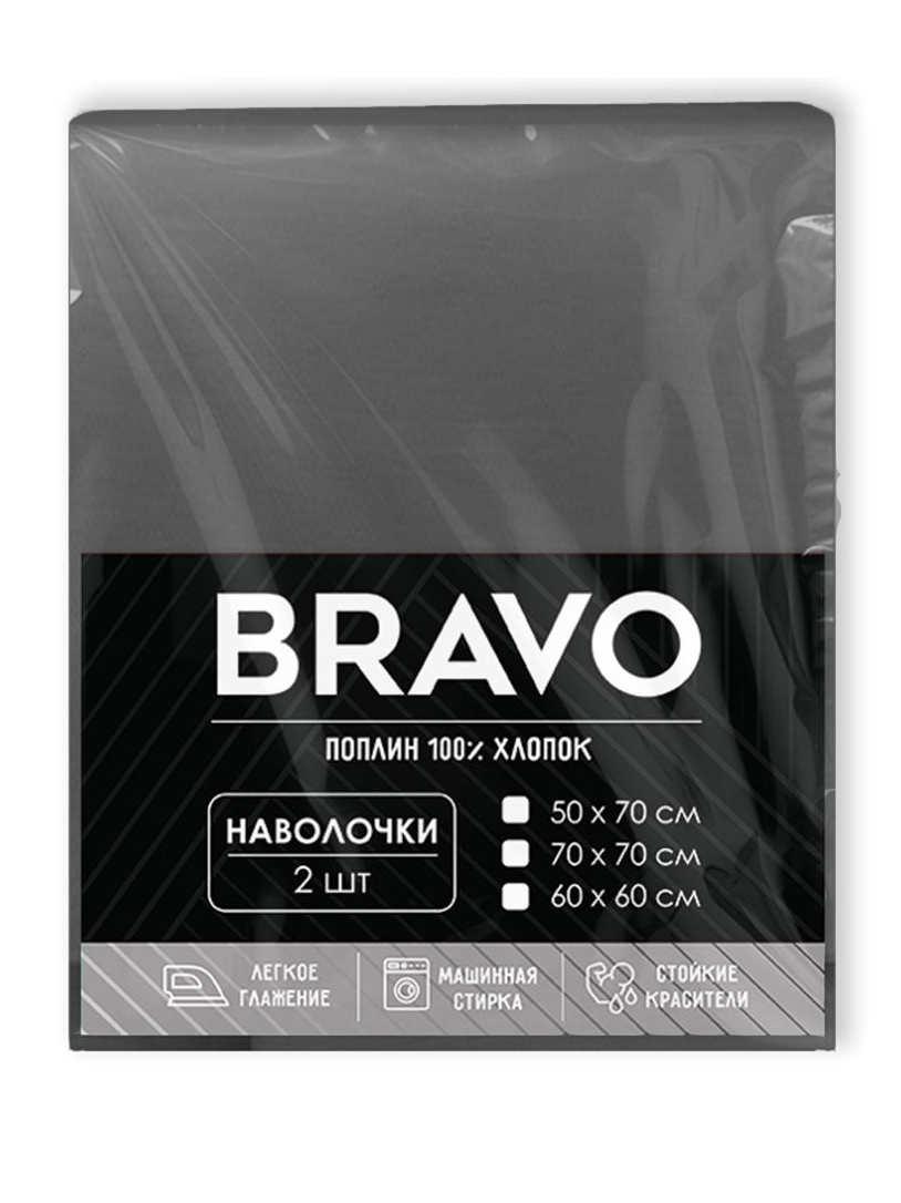 Комплект наволочек Браво, графит, 50х70см, 2шт